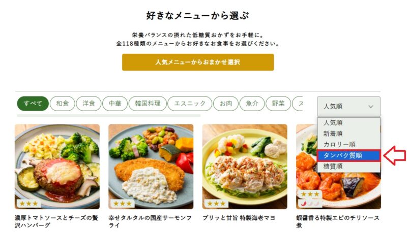 三ツ星ファーム並び順変更