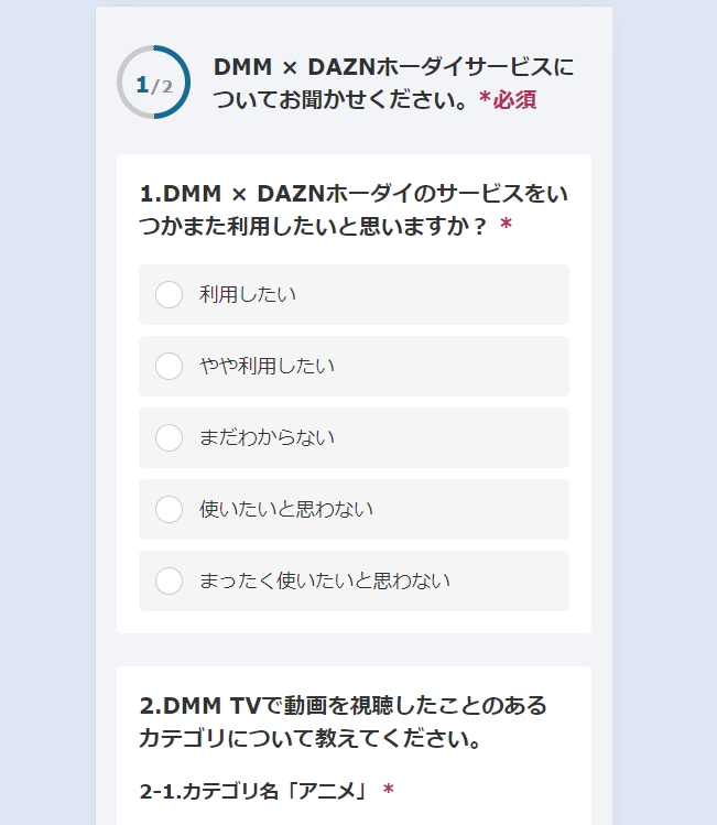 DMM×DAZNホーダイ解約の手順7