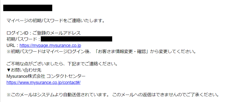 楽天トラベルキャンセル保険申し込み手順21