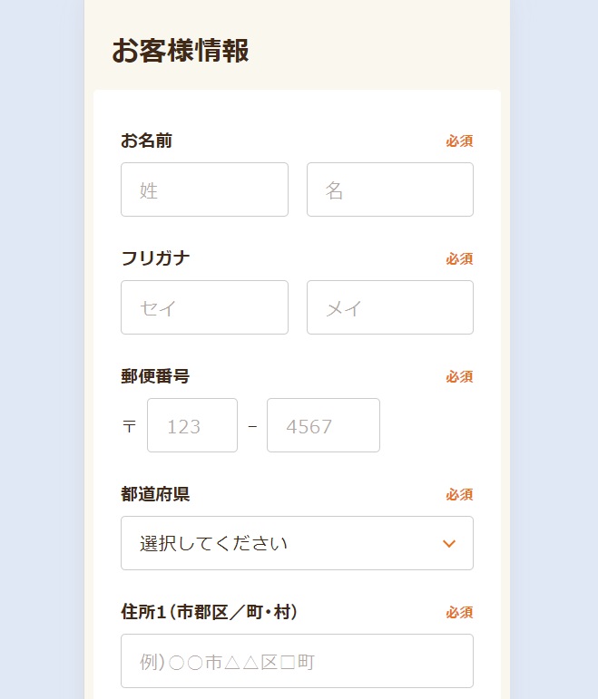 ワタミの宅食ダイレクト注文手順3