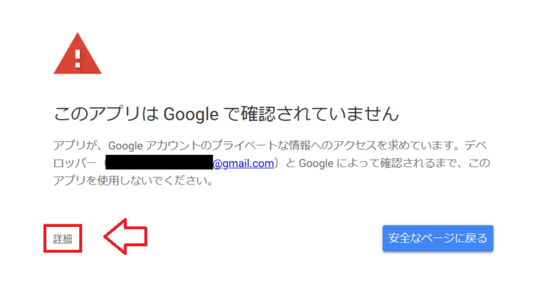 Twitter自動ツールトリガー設定5