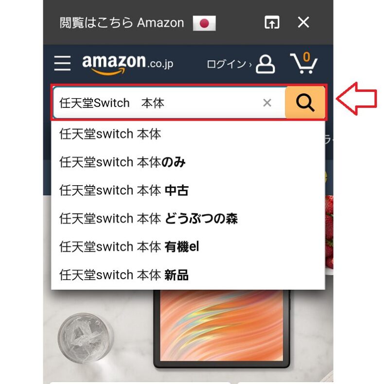 アプリ版keepaの使い方6