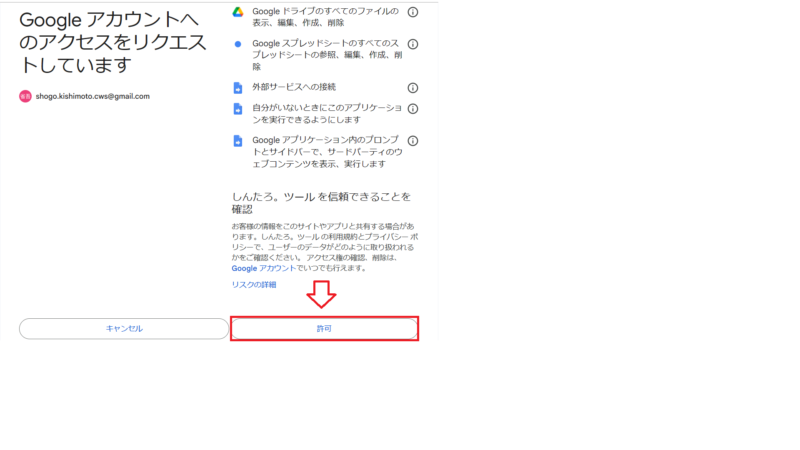 Twitter自動ツールトリガー設定7
