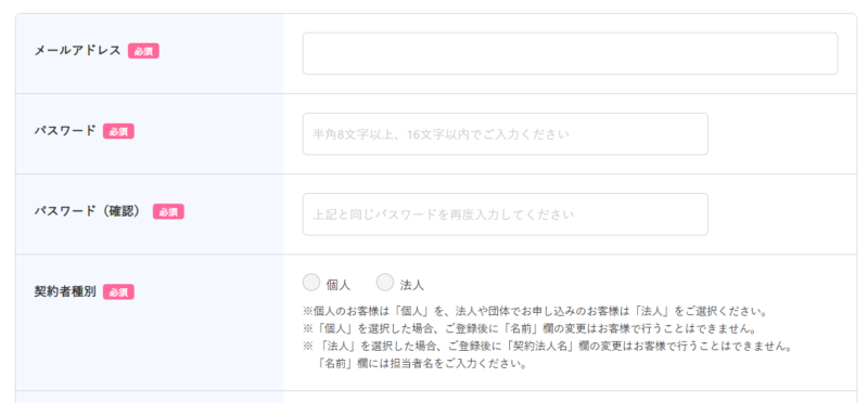 エックスサーバードメインの取得方法8