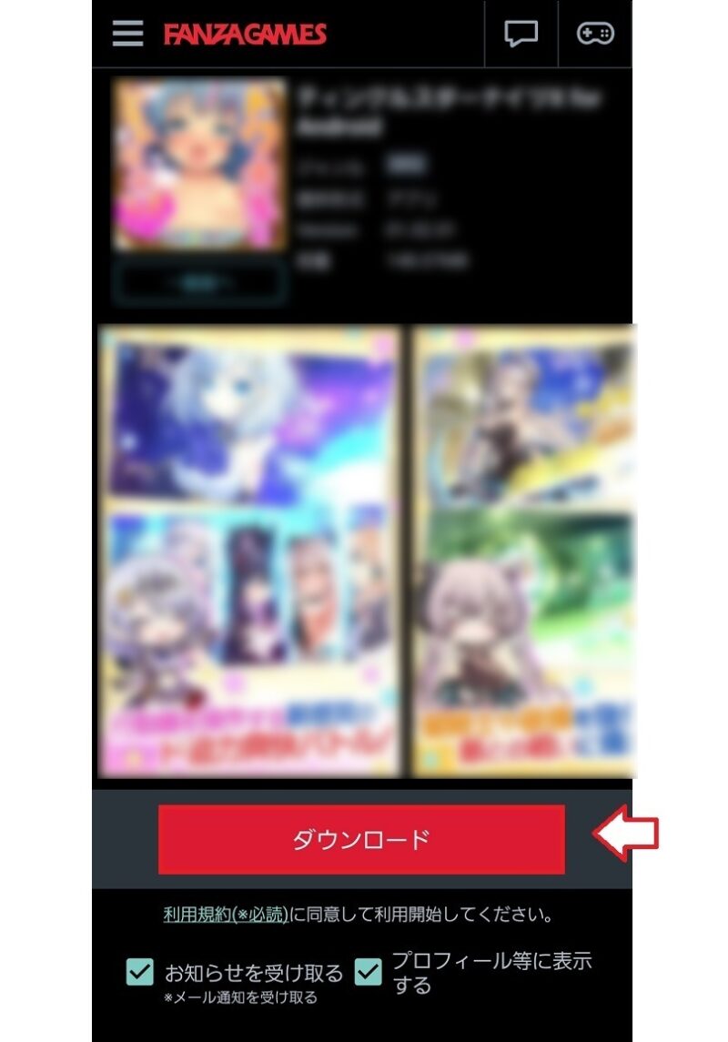 DMMゲームの始め方1