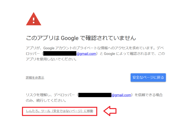 Twitter自動ツールトリガー設定6
