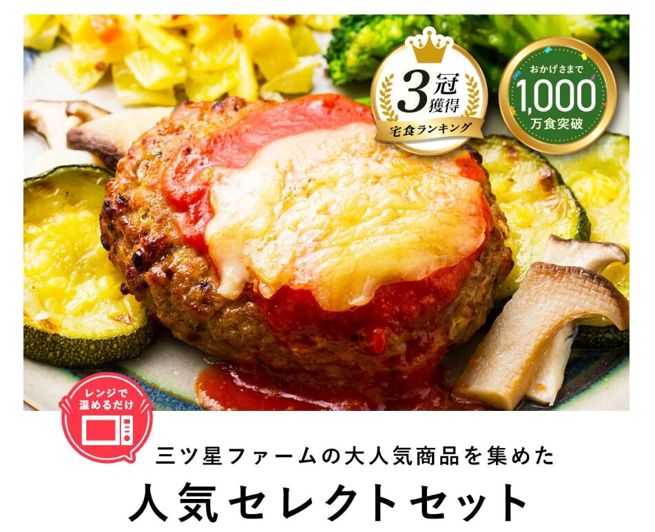 三ツ星ファームは「楽天」「公式」買うならどっちが安い？それぞれの購入方法と注意点を紹介