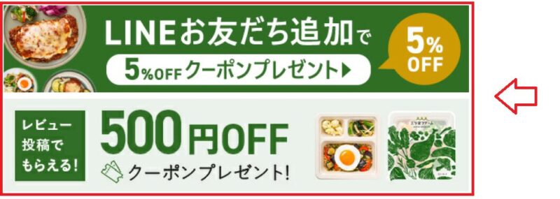 三ツ星ファーム楽天クーポン