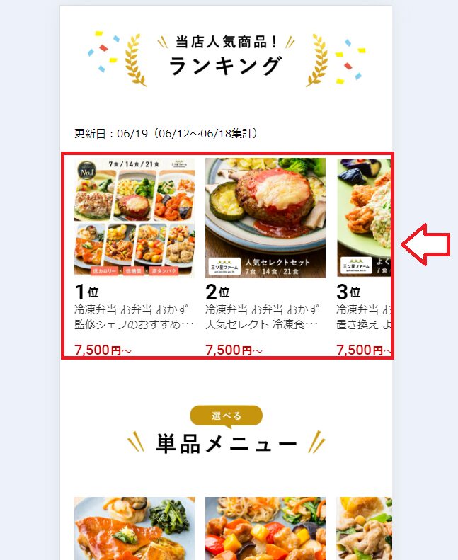 三ツ星ファーム申し込みの手順10