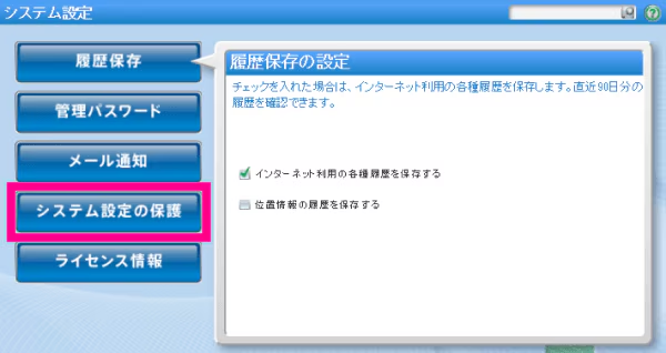楽天モバイルのフィルタリングサービス「あんしんコントロール by i-フィルター」を解約する手順6