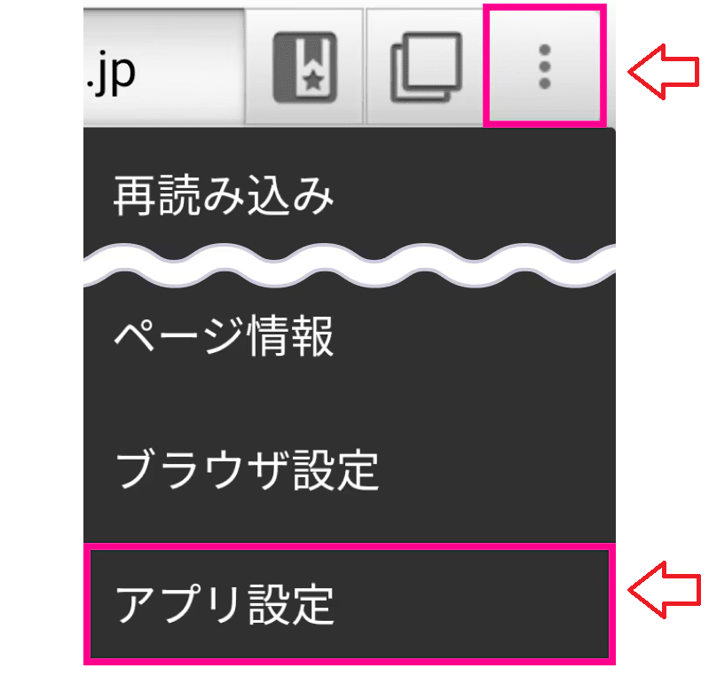 楽天モバイルのフィルタリングサービス「あんしんコントロール by i-フィルター」を解約する手順8