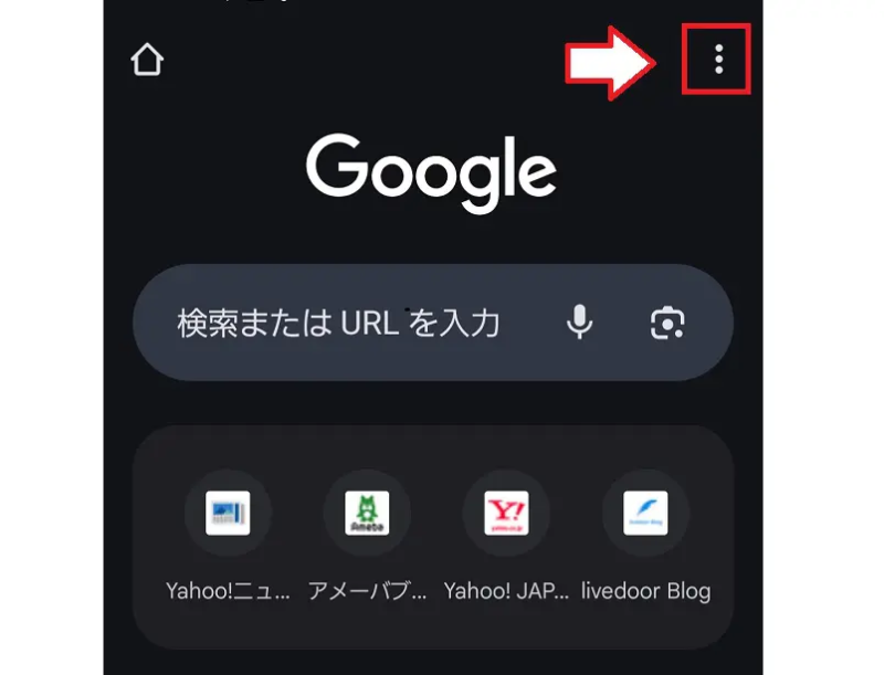 Googleシークレットウィンドウ1