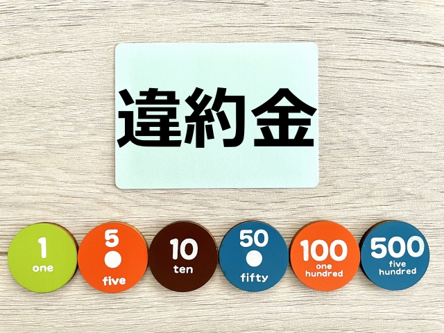 違約金がかかる？返却は？楽天ポケットWiFiが1円の条件と注意点