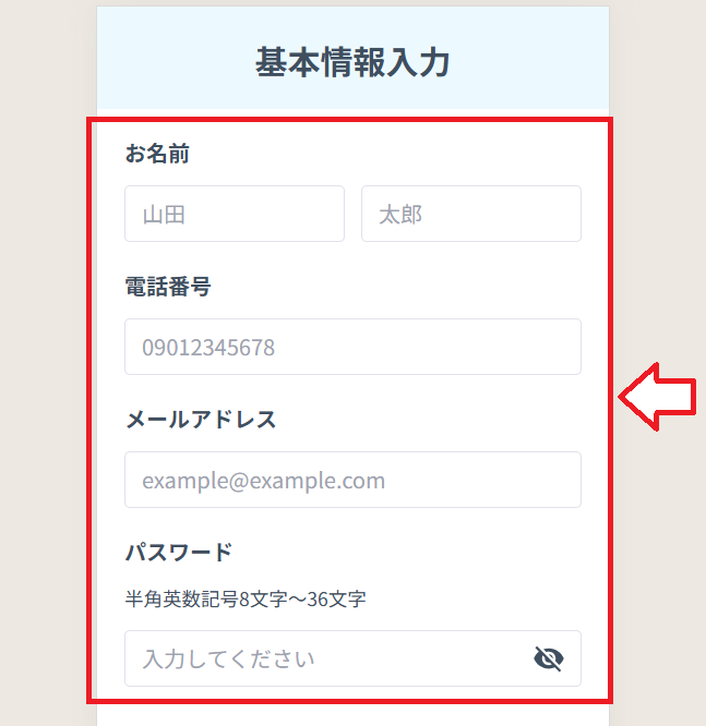 DMMオンラインクリニックおうちAGA申し込みの流れ5