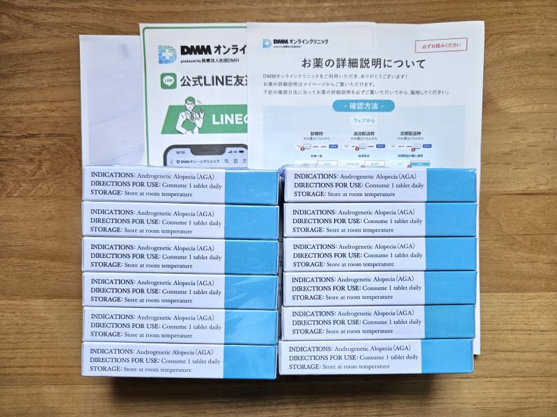 DMMオンラインクリニックおうちAGA商品到着