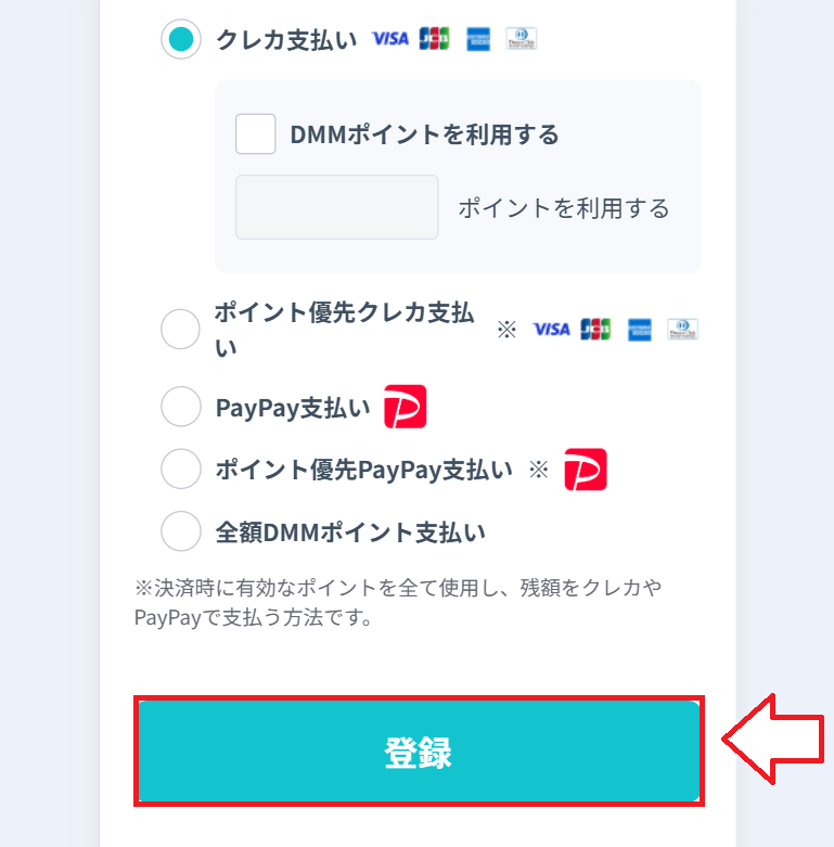 DMMオンラインクリニックおうちAGA問診票記入3