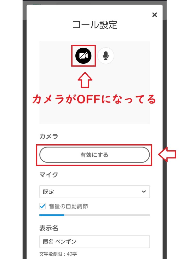 DMMクリニックオンライン診療を受ける手順5