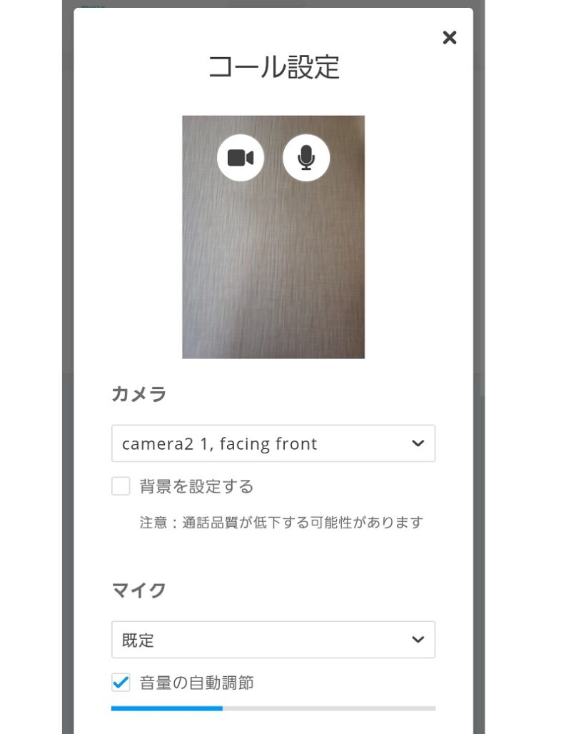 DMMクリニックオンライン診療を受ける手順2
