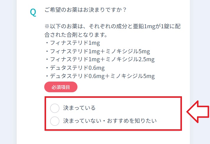 希望のプランを決めておく