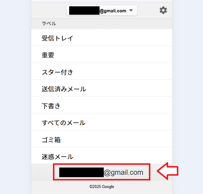 Gメールアドレス取得11