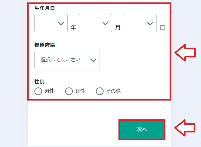 ココナラ登録手順5