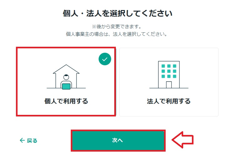 ココナラ登録手順3