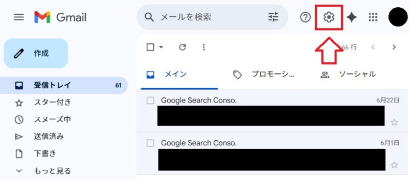Gメールサブアドレス（エイリアス）作成方法1