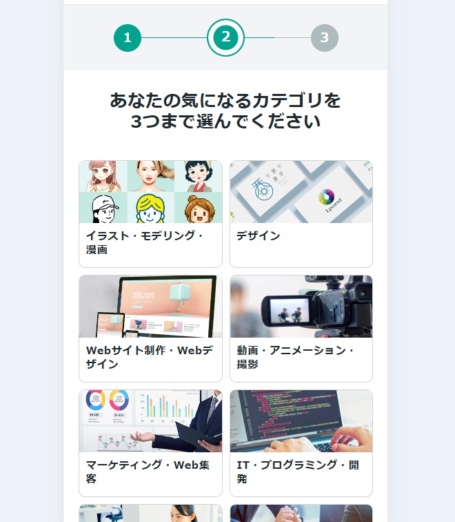 ココナラ登録手順7