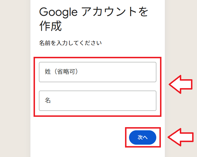 Gメールアドレス取得2