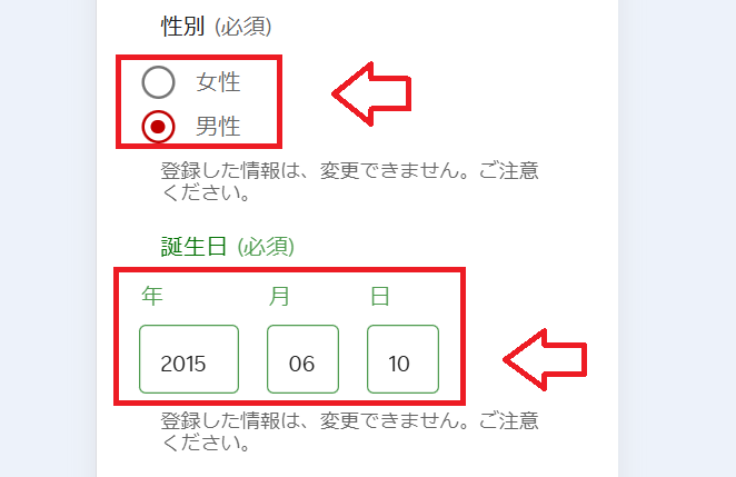 楽天モバイル子供用ID作成方法6