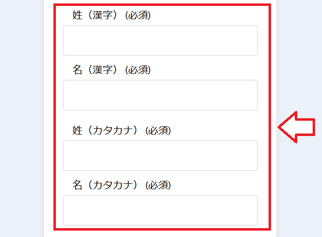 楽天モバイル子供用ID作成方法5