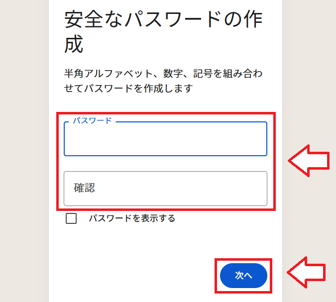 Gメールアドレス取得5