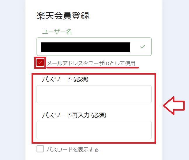 楽天モバイル子供用ID作成方法4