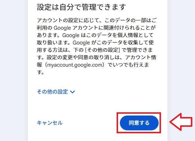 Gメールアドレス取得10