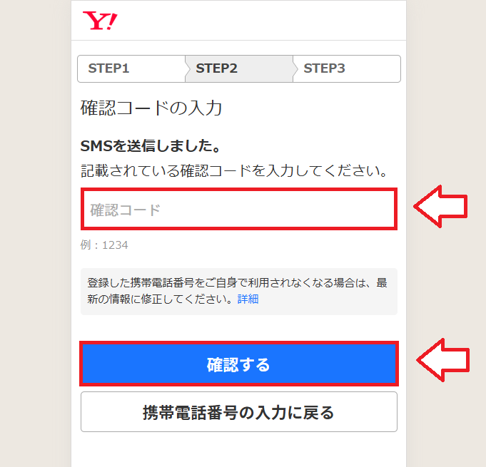 Yahooメールフリーメールを取得3