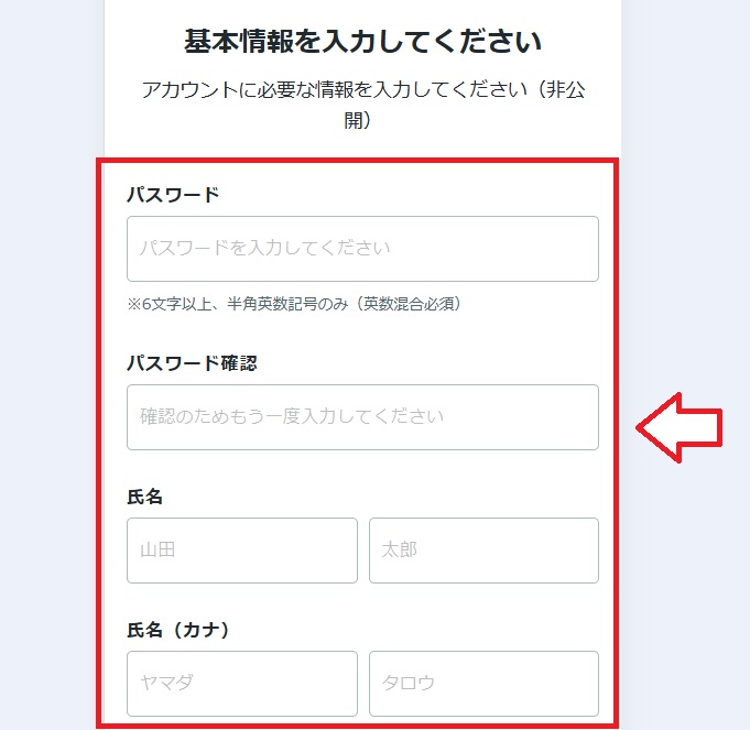 ココナラ登録手順4