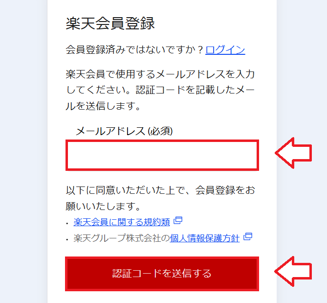 楽天モバイル子供用ID作成方法2